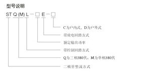 DKP、STQL系列整流控制設(shè)備